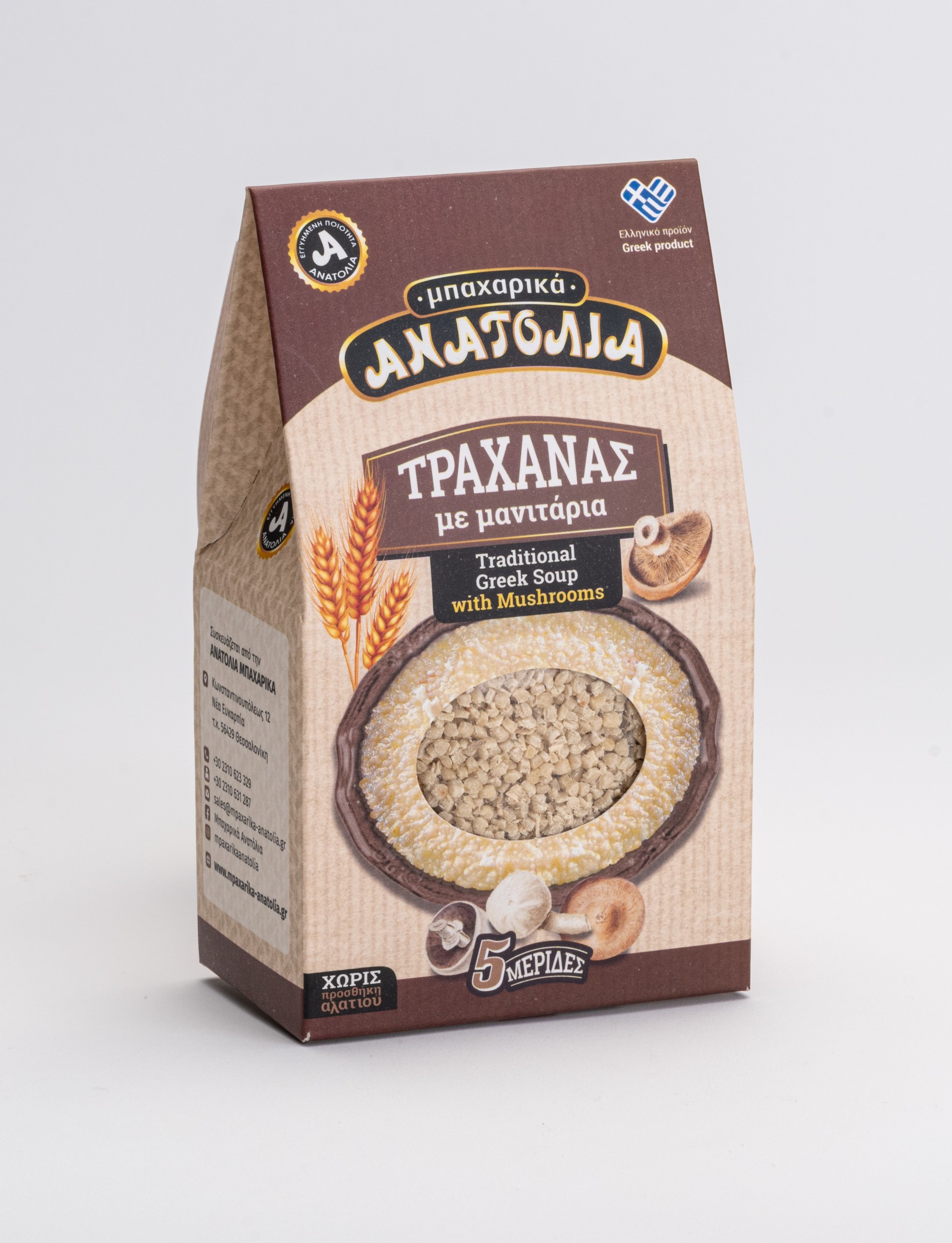 ΤΡΑΧΑΝΑΣ ΜΕ ΜΑΝΙΤΑΡΙΑ